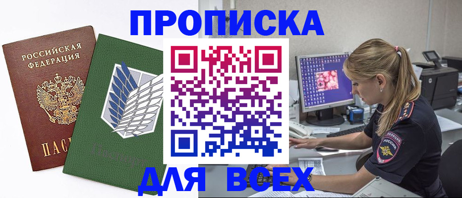прописка в квартире в Петушках