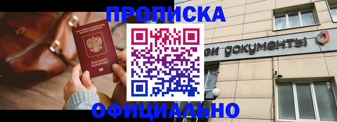 временная регистрация законно в Петушках