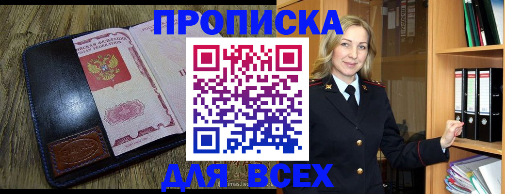 временная регистрация собственник в Петушках