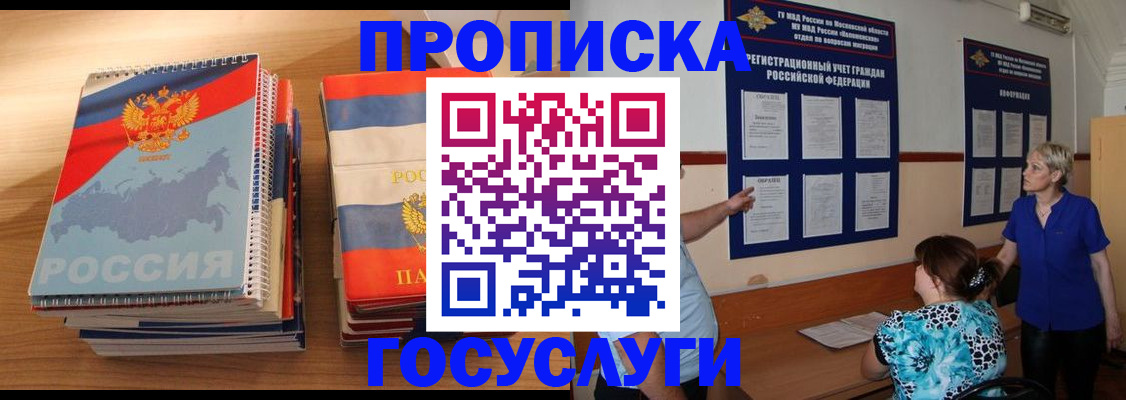 прописка иностранных граждан в Петушках